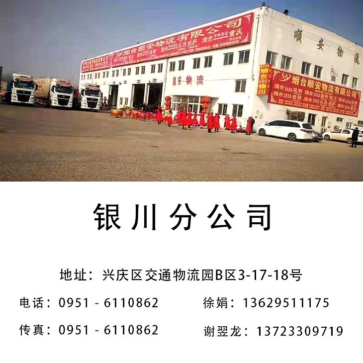 煙臺(tái)到吉林雙向物流