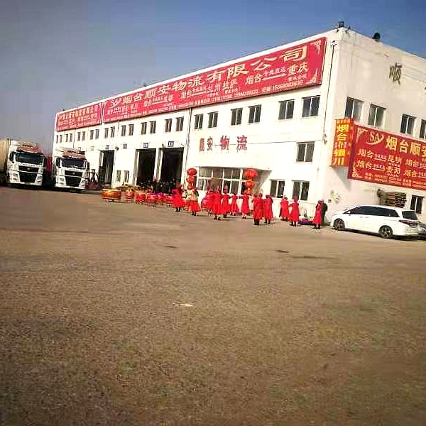 煙臺(tái)到重慶物流